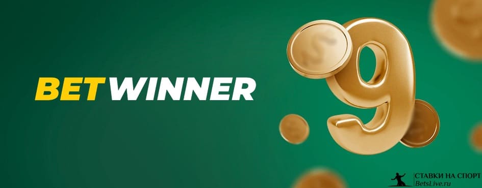 Experience the Thrill of BetWinner Online Casino Experience the Thrill of BetWinner Online Casino