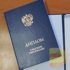 Купить диплом КИФЭИ на бланке