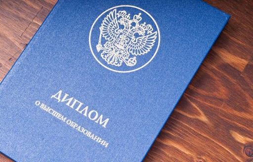 Купить настоящий диплом любого Вуза Купить настоящий диплом любого Вуза